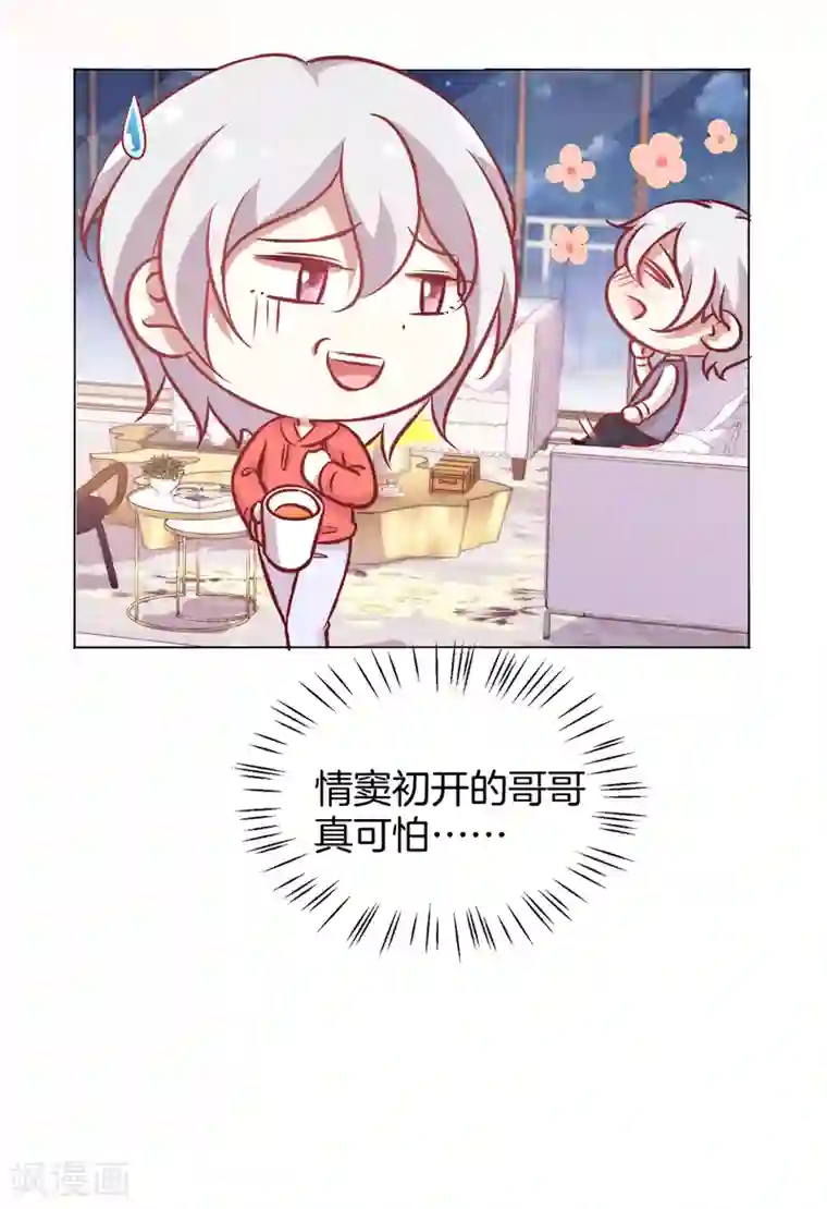 男神恋爱系统第51话 叫男神起床的正确姿势