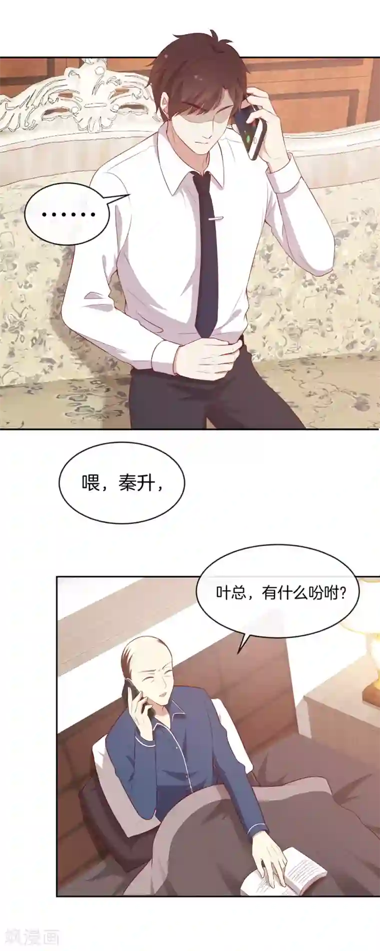 男神恋爱系统第51话 叫男神起床的正确姿势