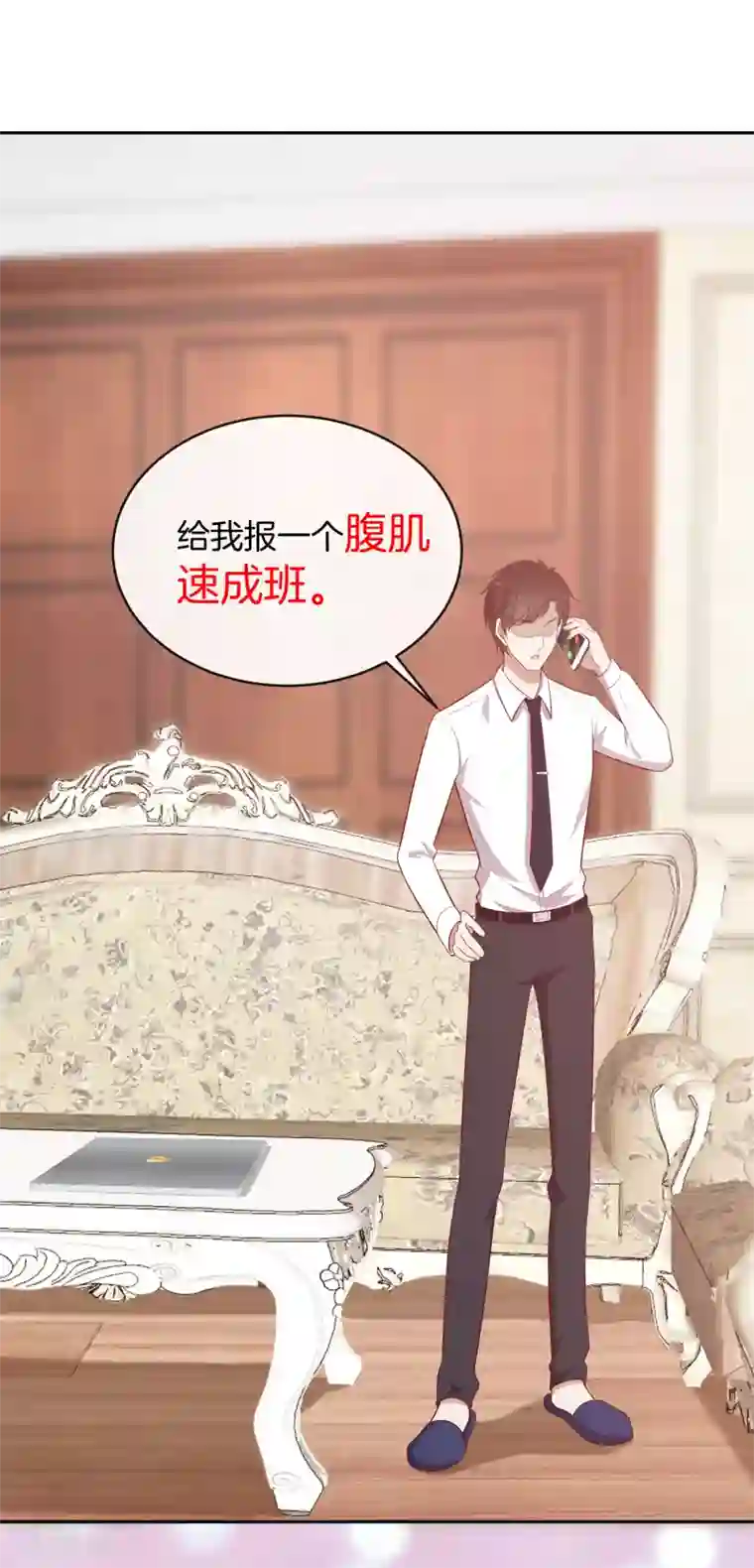 男神恋爱系统第51话 叫男神起床的正确姿势