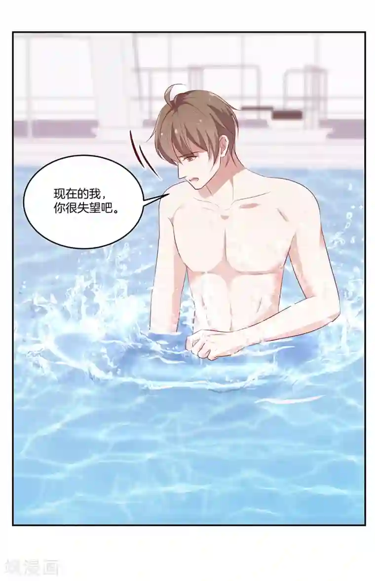 男神恋爱系统第52话 调整苏穆情绪