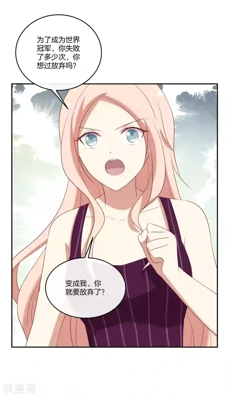 男神恋爱系统第52话 调整苏穆情绪