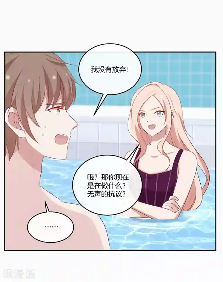 男神恋爱系统第52话 调整苏穆情绪