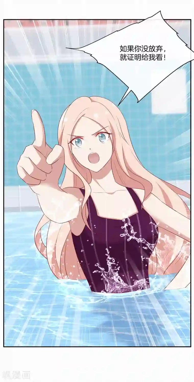 男神恋爱系统第52话 调整苏穆情绪