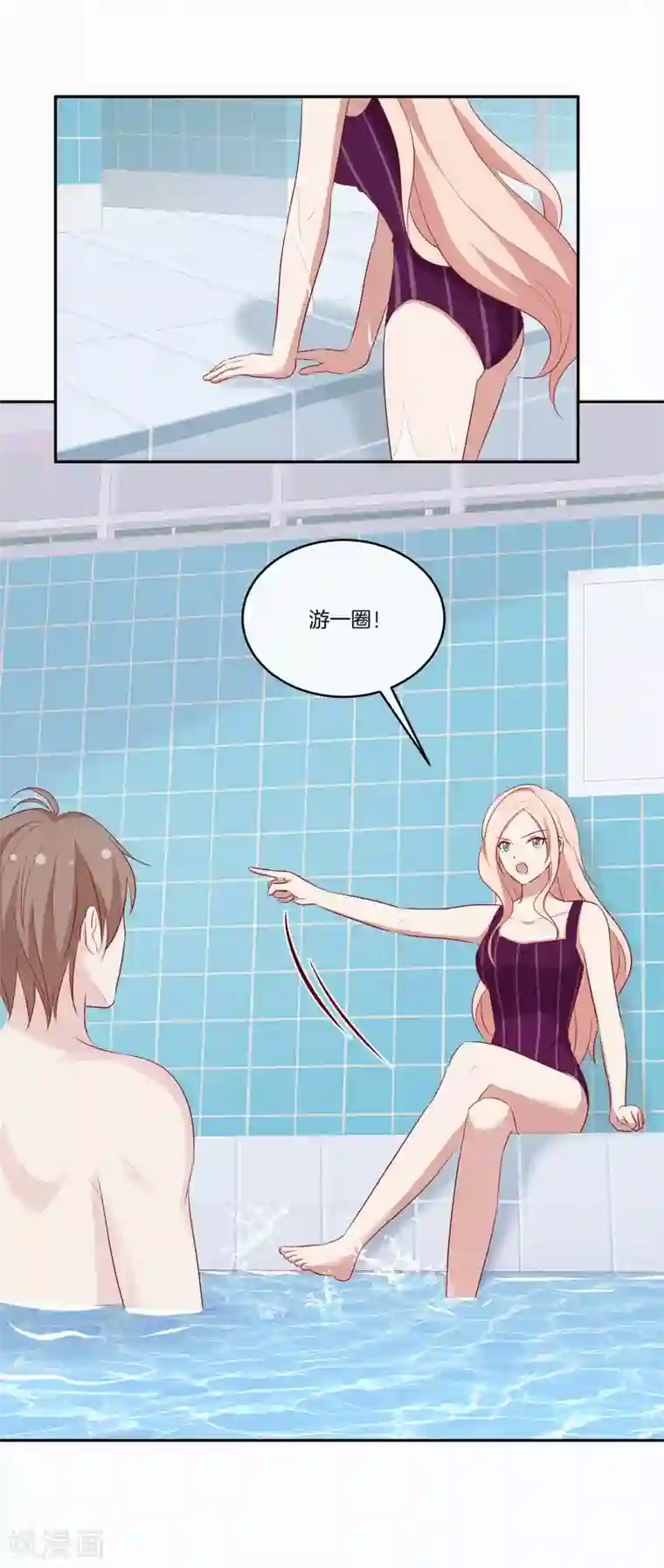 男神恋爱系统第52话 调整苏穆情绪