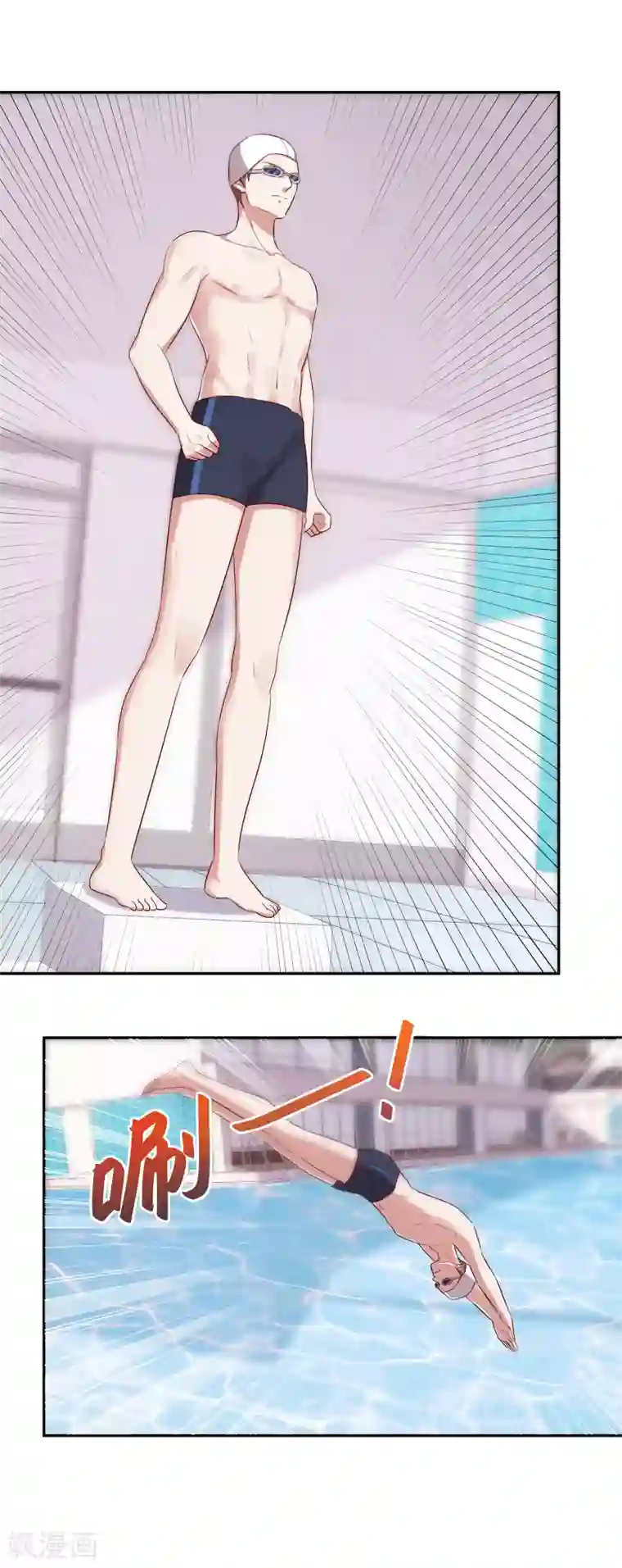 男神恋爱系统第52话 调整苏穆情绪