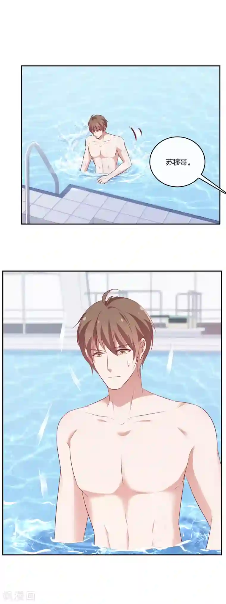 男神恋爱系统第52话 调整苏穆情绪