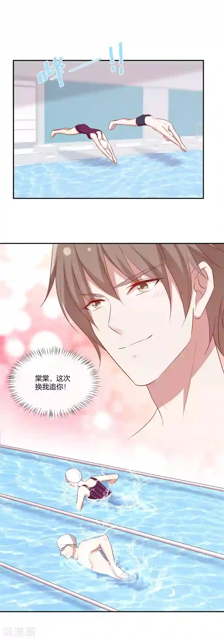 男神恋爱系统第53话 专属按摩师苏穆