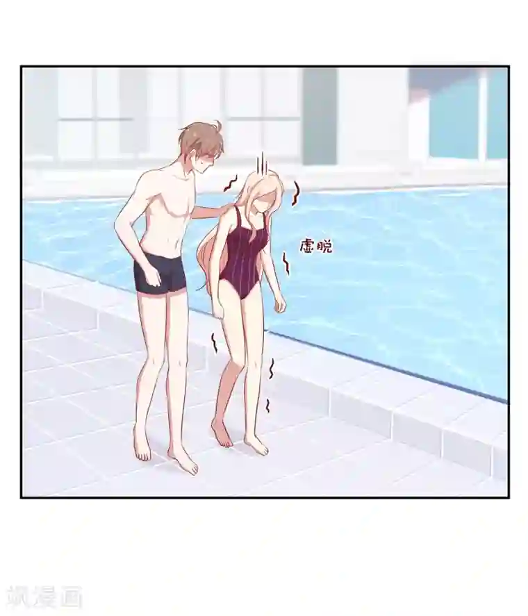 男神恋爱系统第53话 专属按摩师苏穆