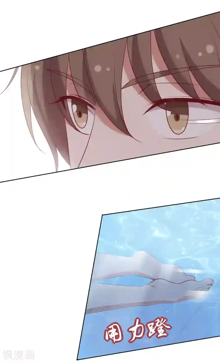 男神恋爱系统第54话 泳裤危机