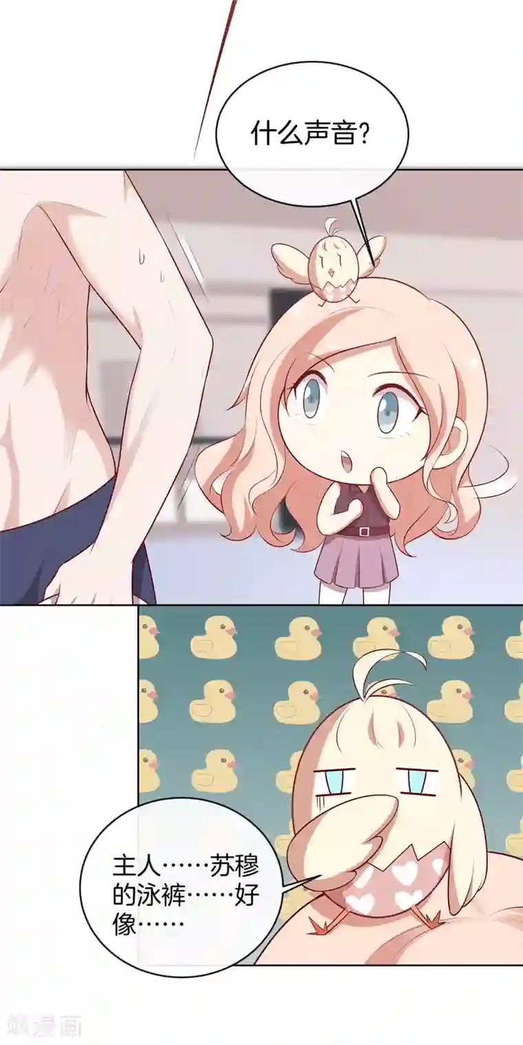 男神恋爱系统第54话 泳裤危机