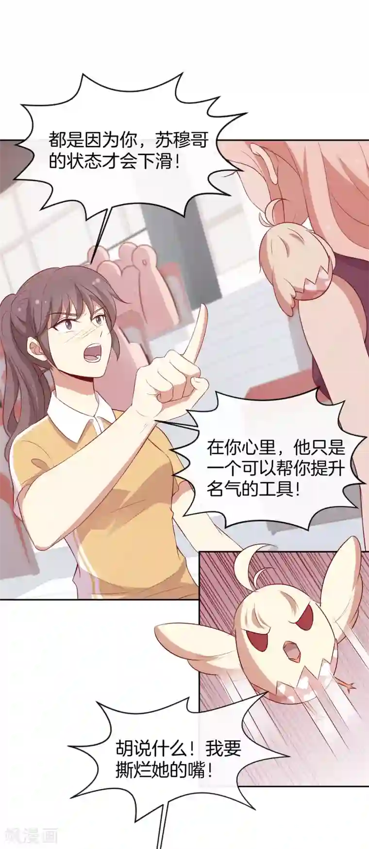 男神恋爱系统第54话 泳裤危机