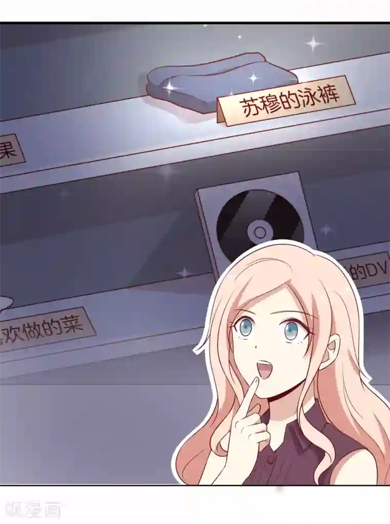 男神恋爱系统第54话 泳裤危机