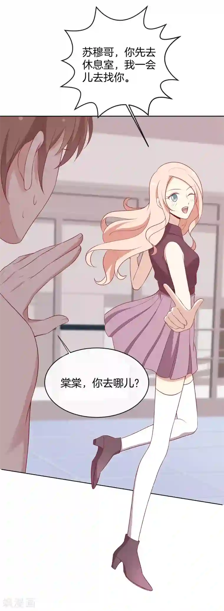 男神恋爱系统第54话 泳裤危机