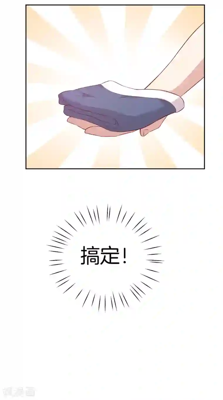 男神恋爱系统第54话 泳裤危机