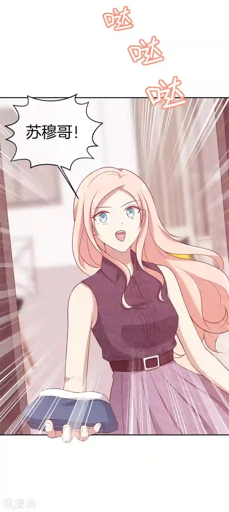 男神恋爱系统第54话 泳裤危机