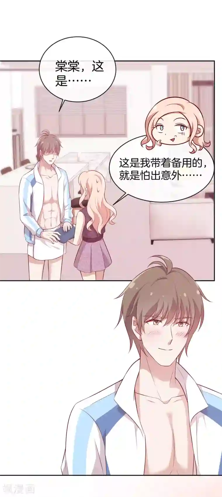 男神恋爱系统第54话 泳裤危机