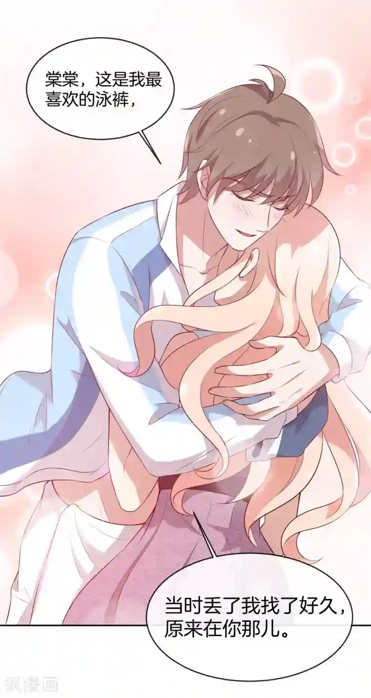 男神恋爱系统第54话 泳裤危机