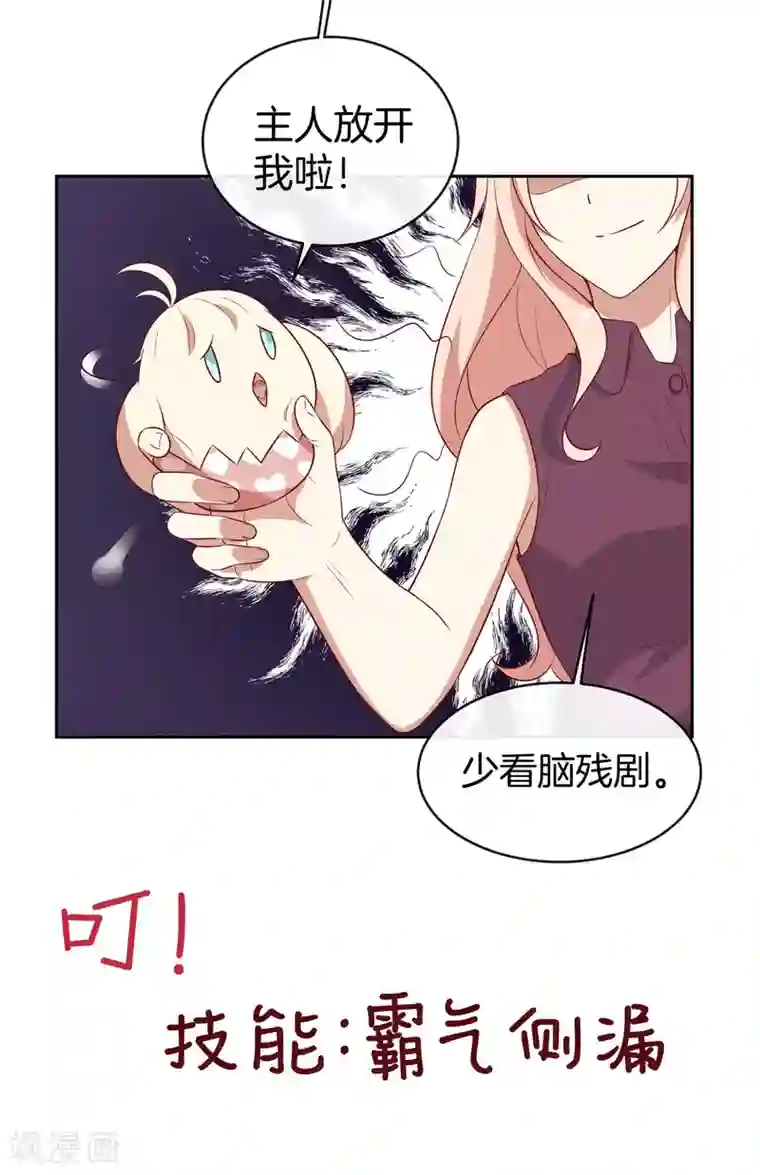 男神恋爱系统第54话 泳裤危机