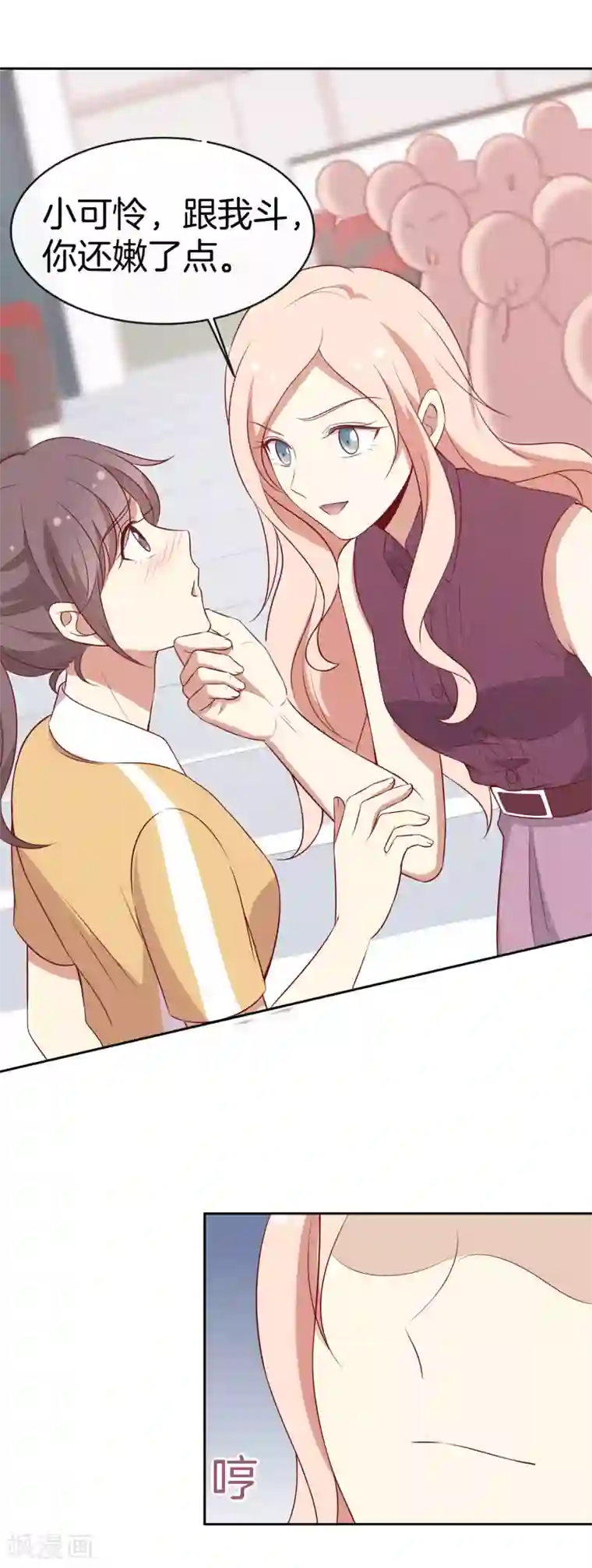 男神恋爱系统第54话 泳裤危机