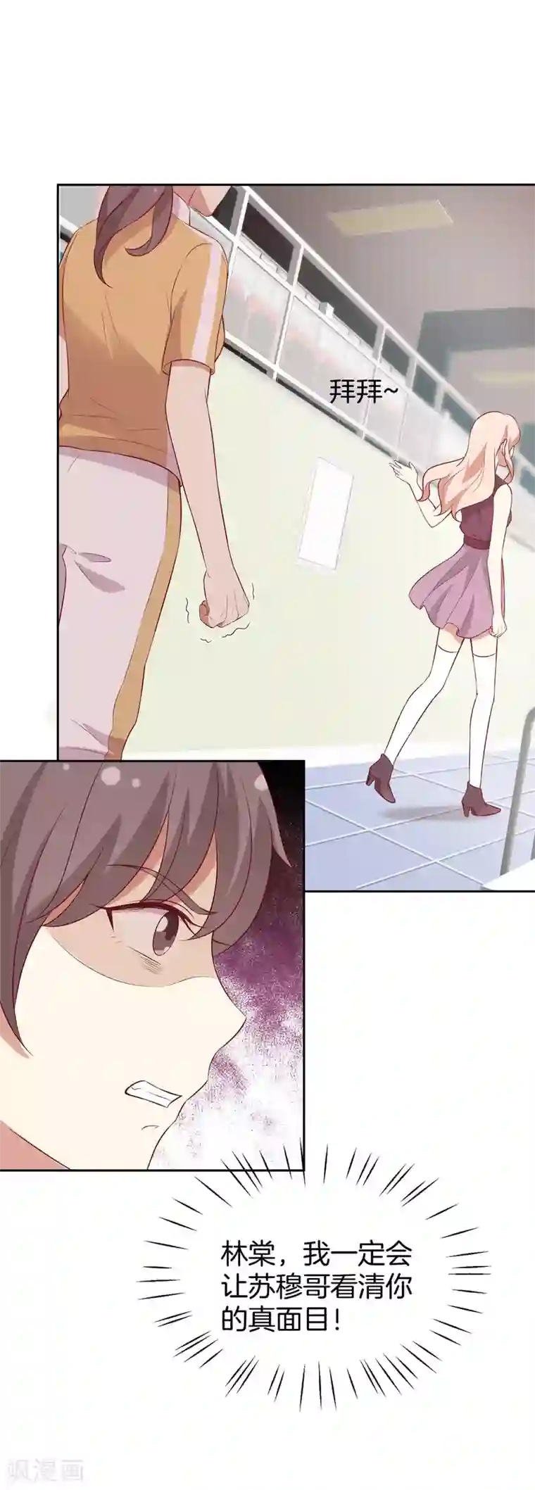 男神恋爱系统第54话 泳裤危机