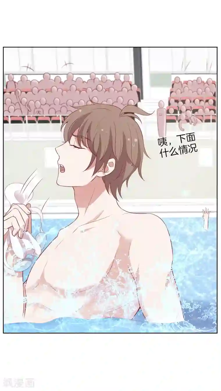 男神恋爱系统第54话 泳裤危机