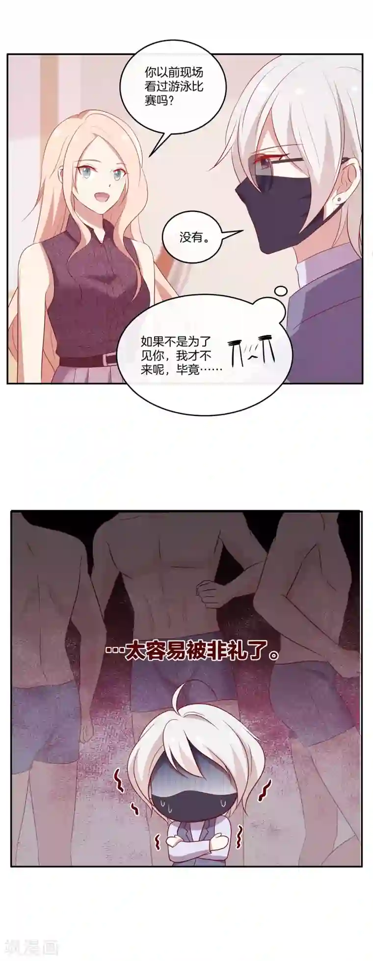 男神恋爱系统第55话 偷拍