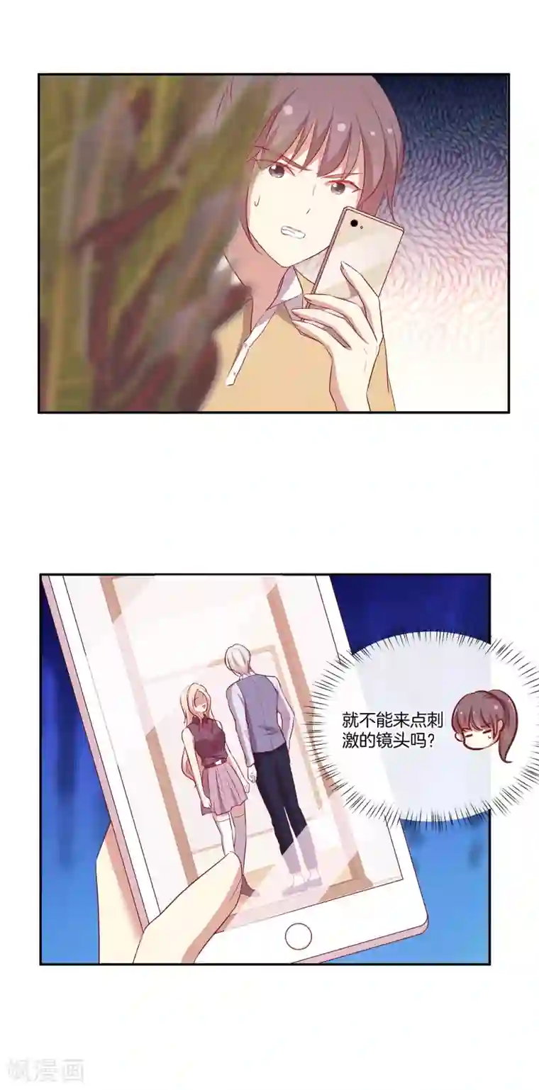 男神恋爱系统第55话 偷拍