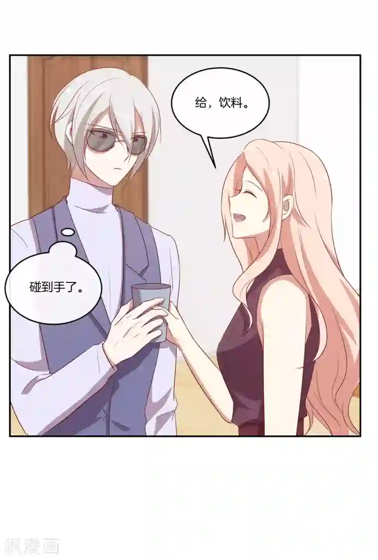 男神恋爱系统第55话 偷拍