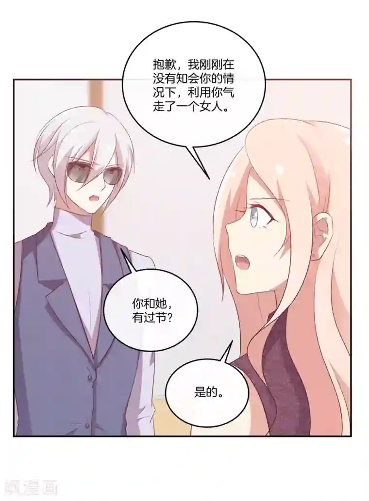 男神恋爱系统第55话 偷拍