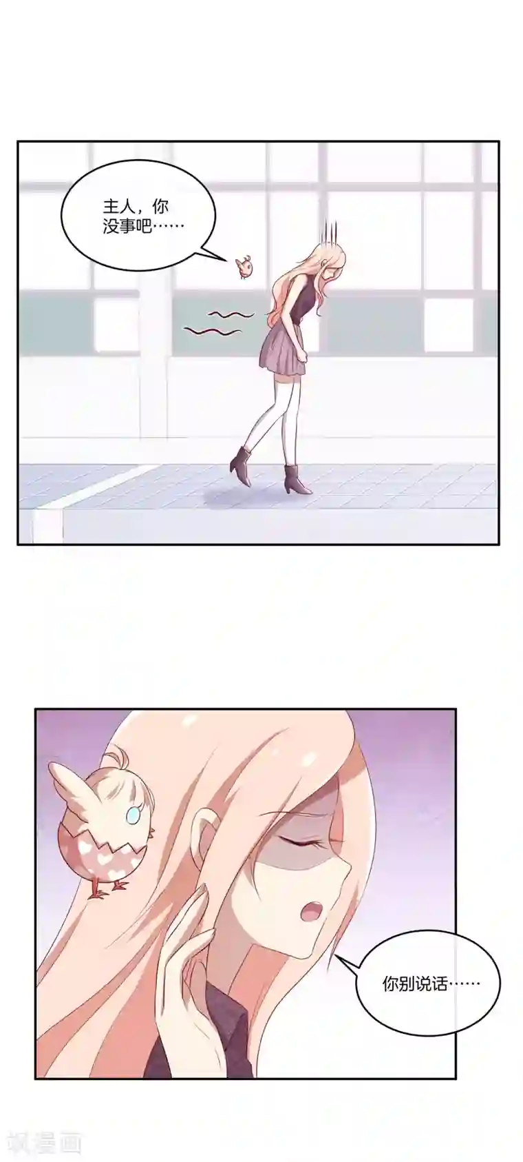 男神恋爱系统第55话 偷拍