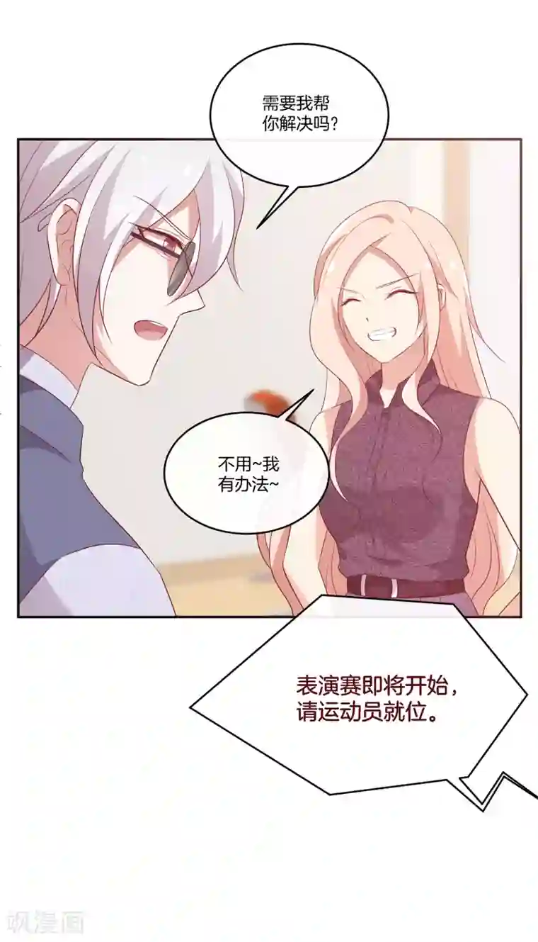 男神恋爱系统第55话 偷拍