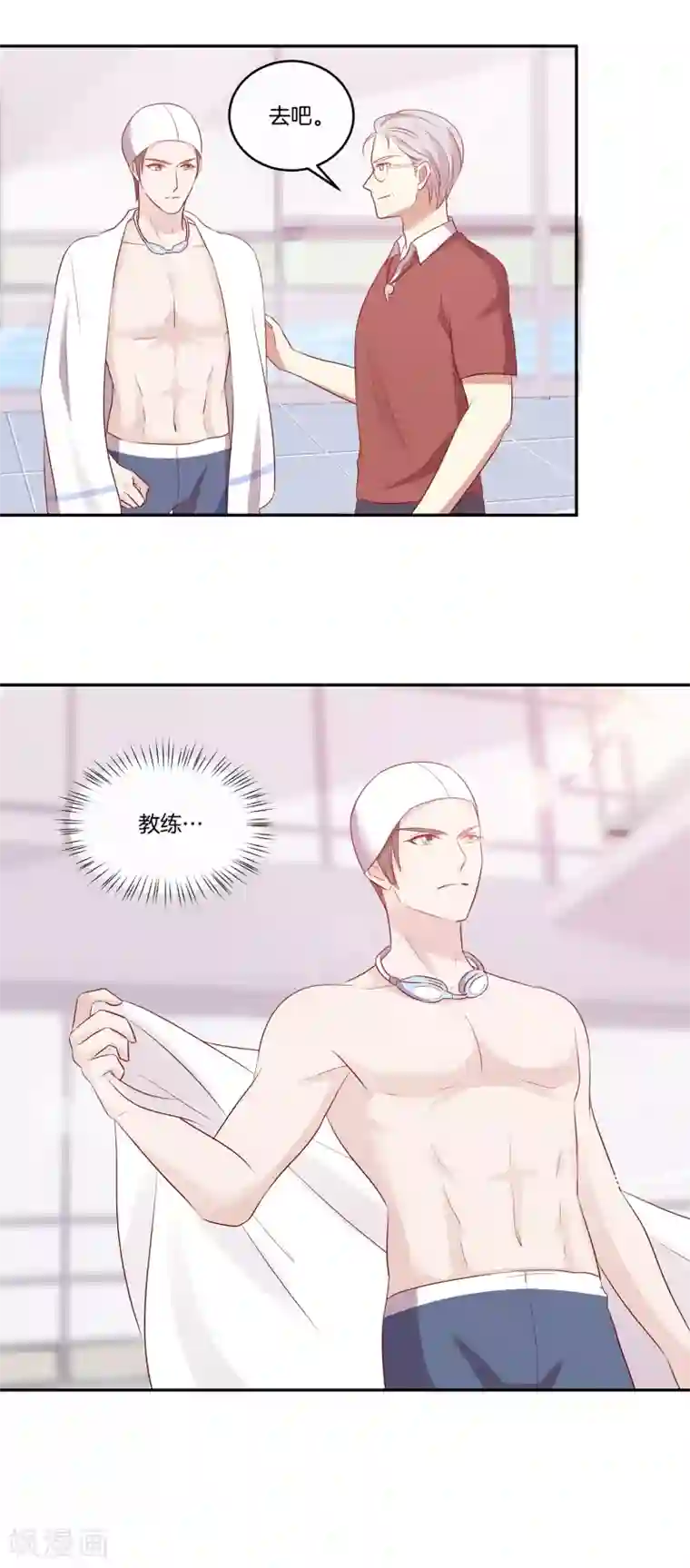 男神恋爱系统第55话 偷拍