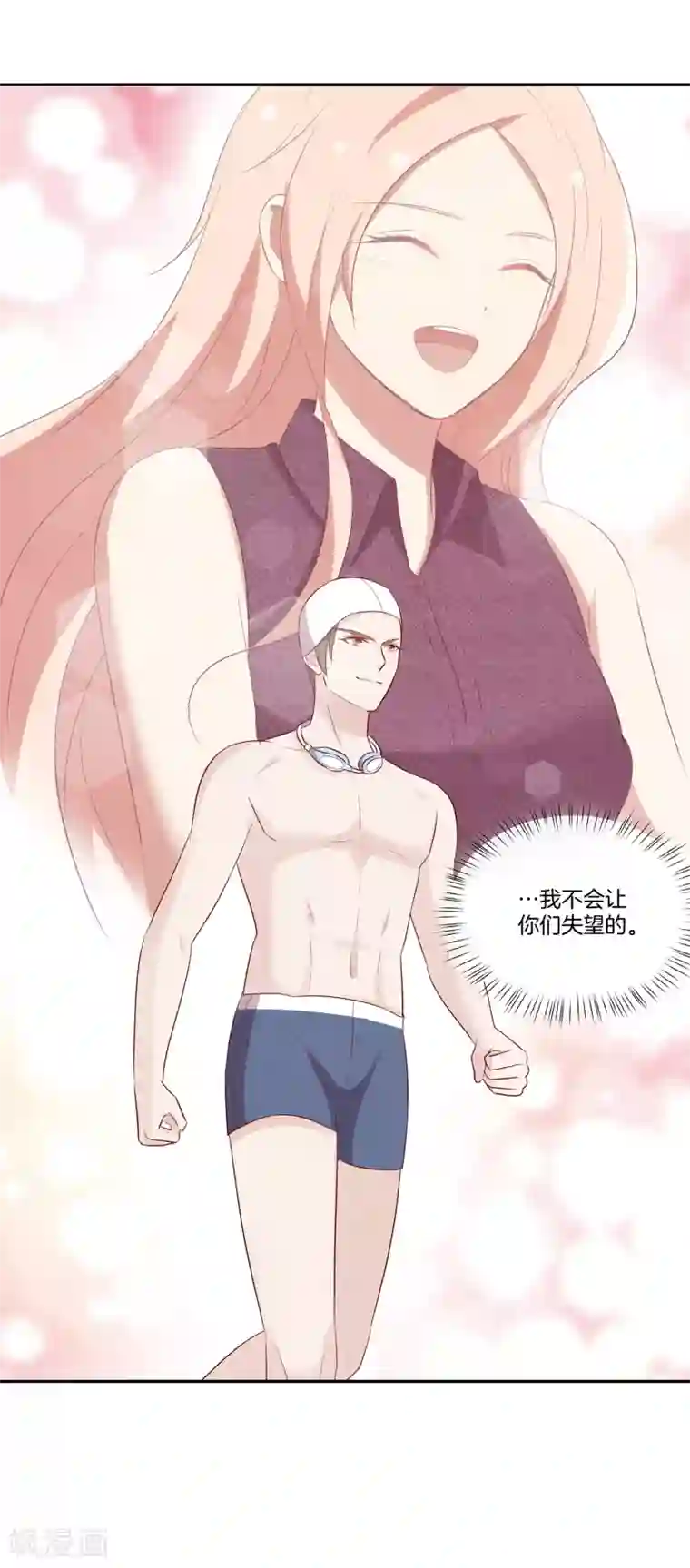 男神恋爱系统第55话 偷拍