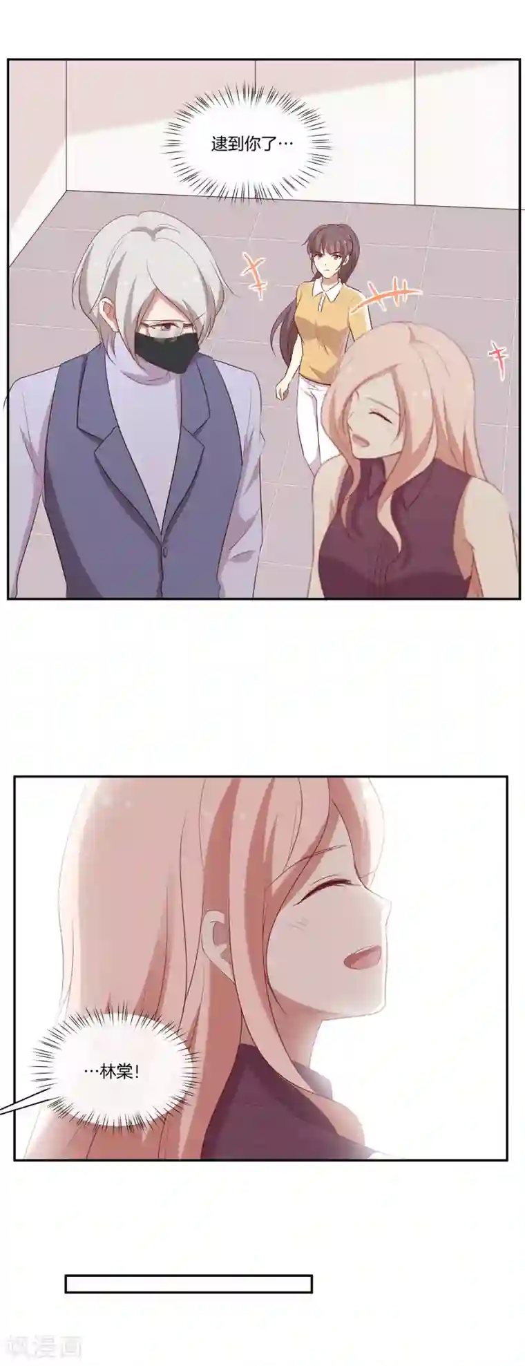 男神恋爱系统第55话 偷拍