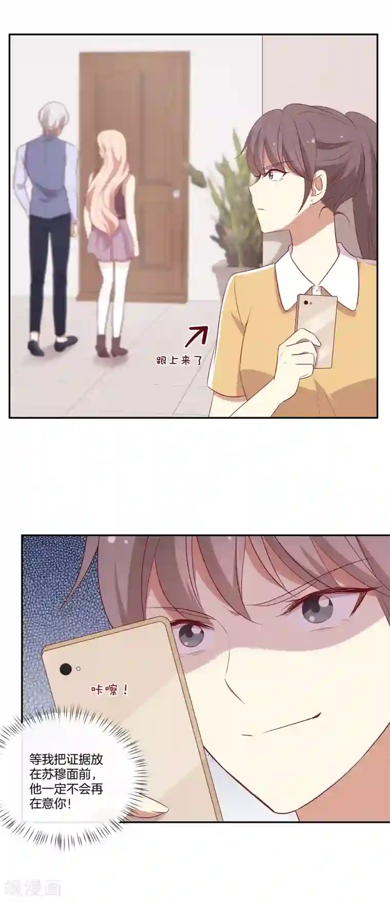 男神恋爱系统第55话 偷拍