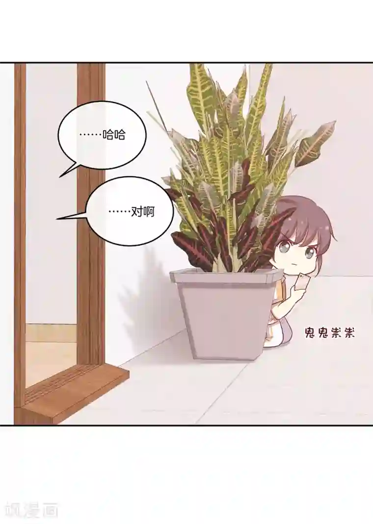 男神恋爱系统第55话 偷拍