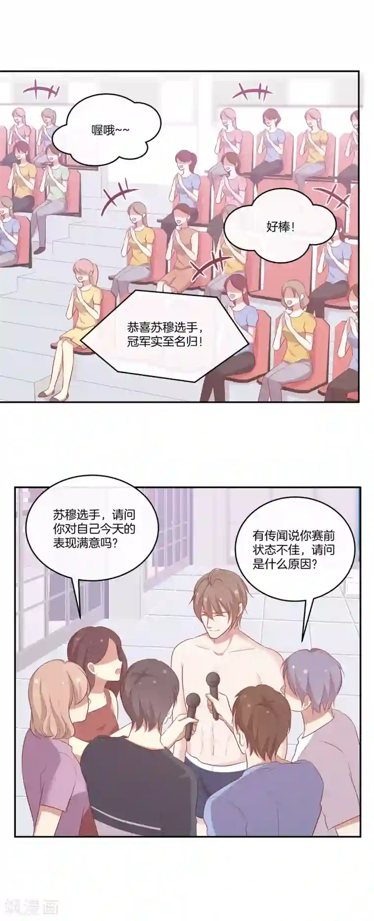 男神恋爱系统第56话 苏穆下厨