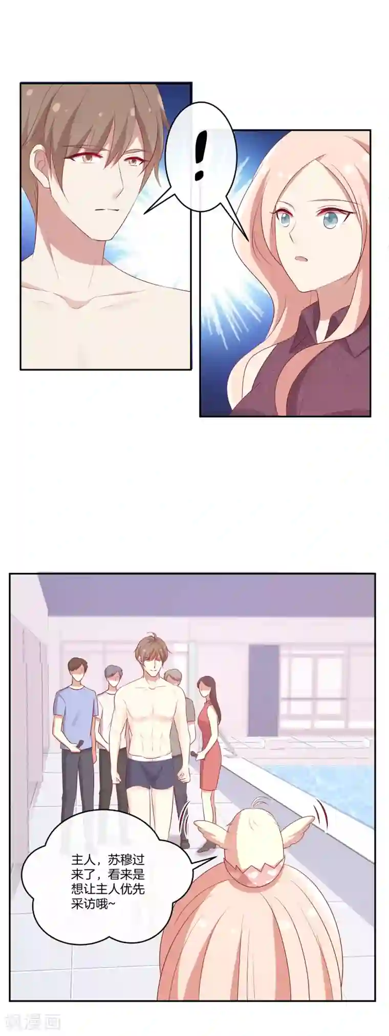 男神恋爱系统第56话 苏穆下厨