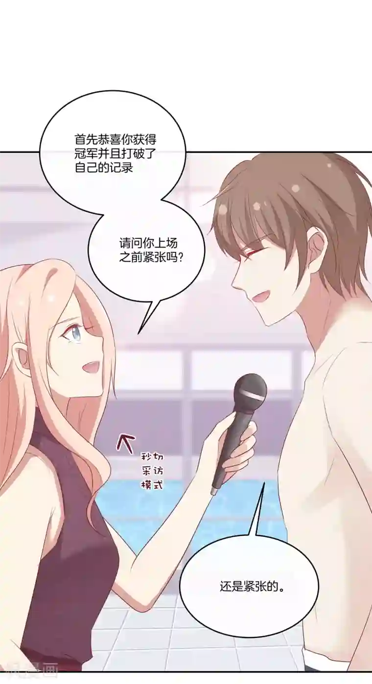 男神恋爱系统第56话 苏穆下厨