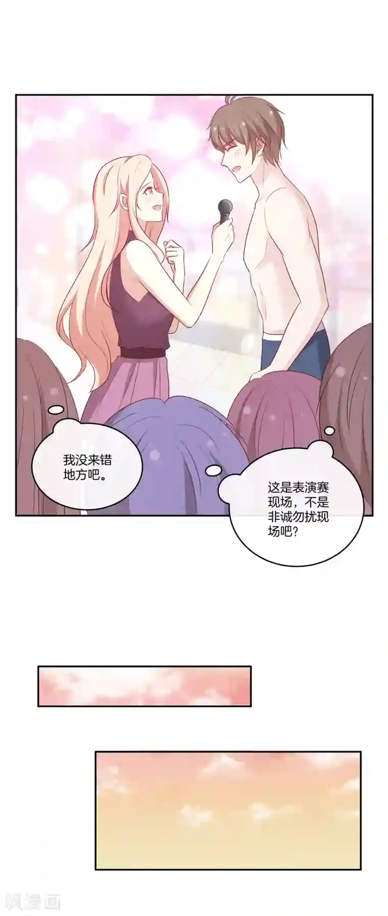 男神恋爱系统第56话 苏穆下厨