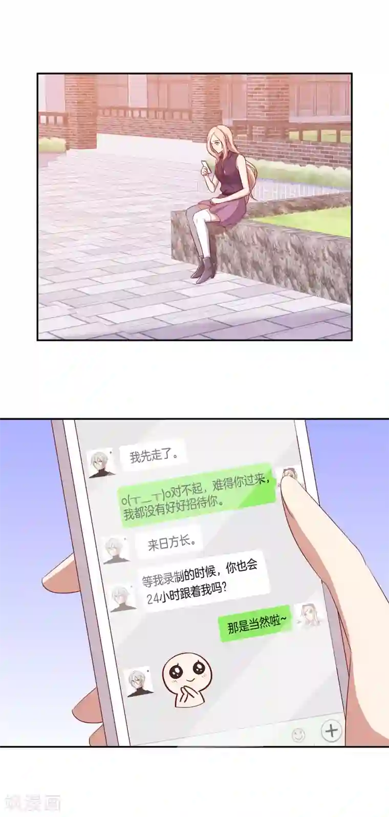 男神恋爱系统第56话 苏穆下厨