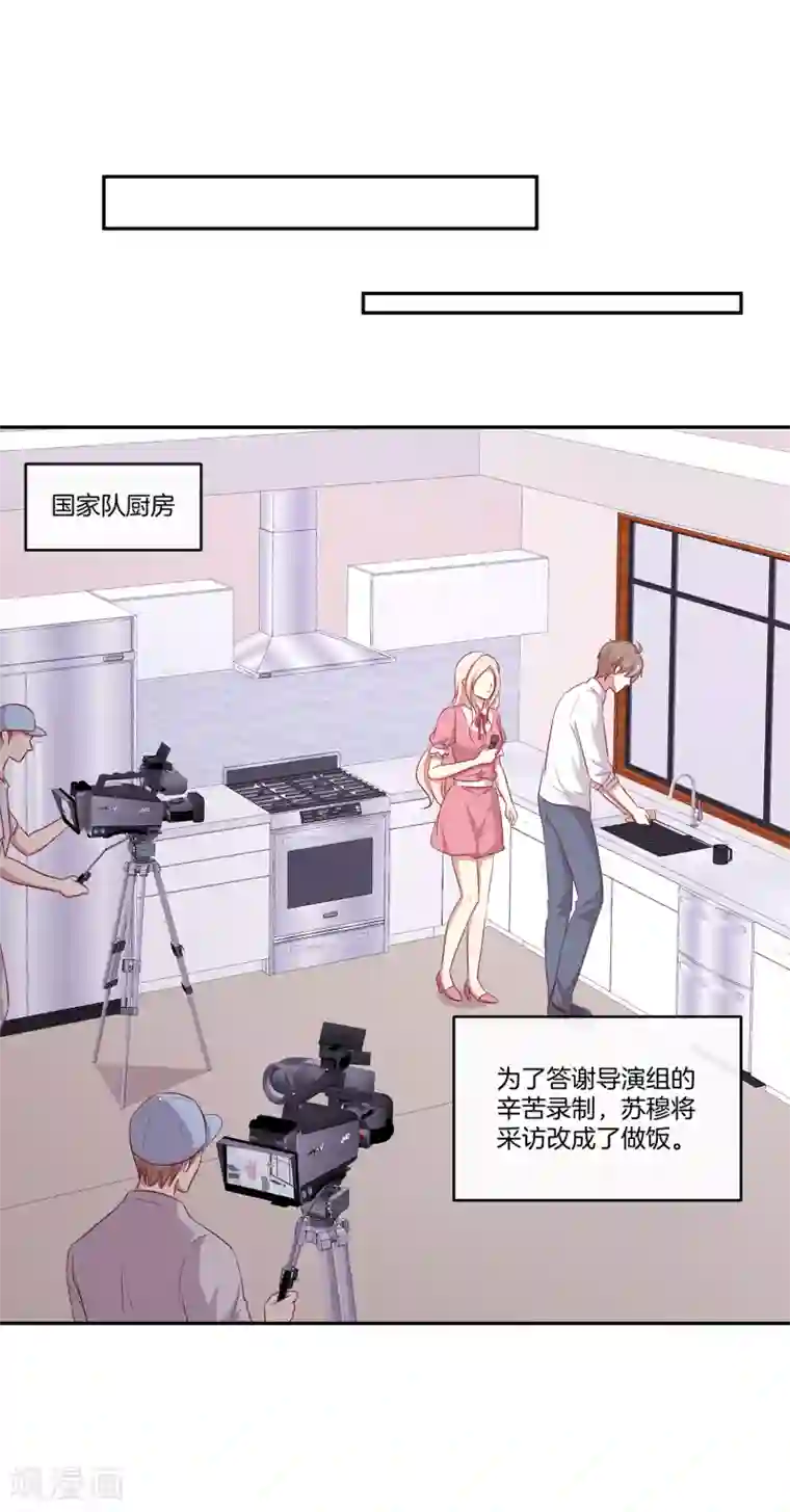 男神恋爱系统第56话 苏穆下厨