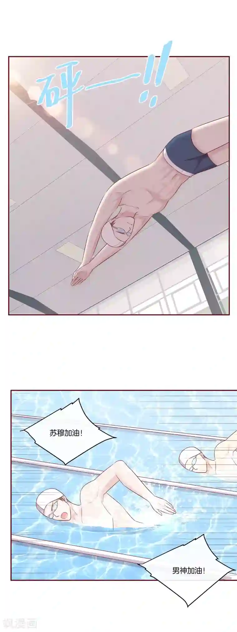 男神恋爱系统第56话 苏穆下厨