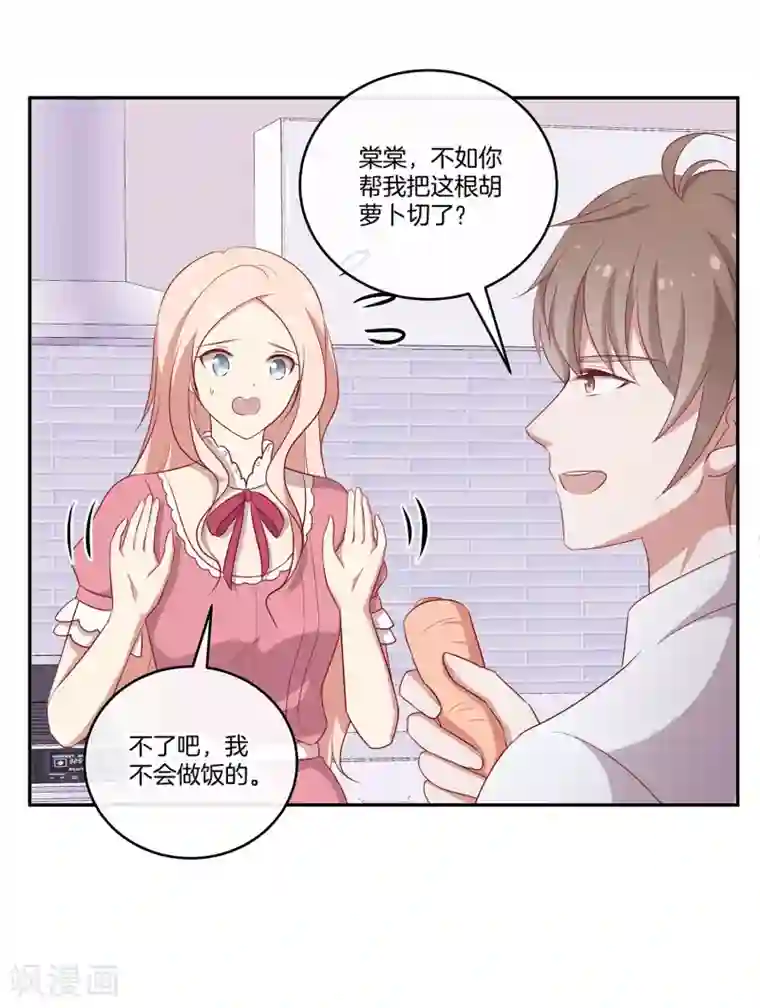 男神恋爱系统第56话 苏穆下厨