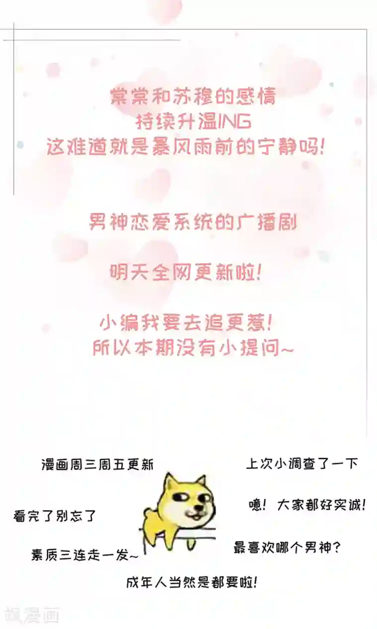 男神恋爱系统第56话 苏穆下厨