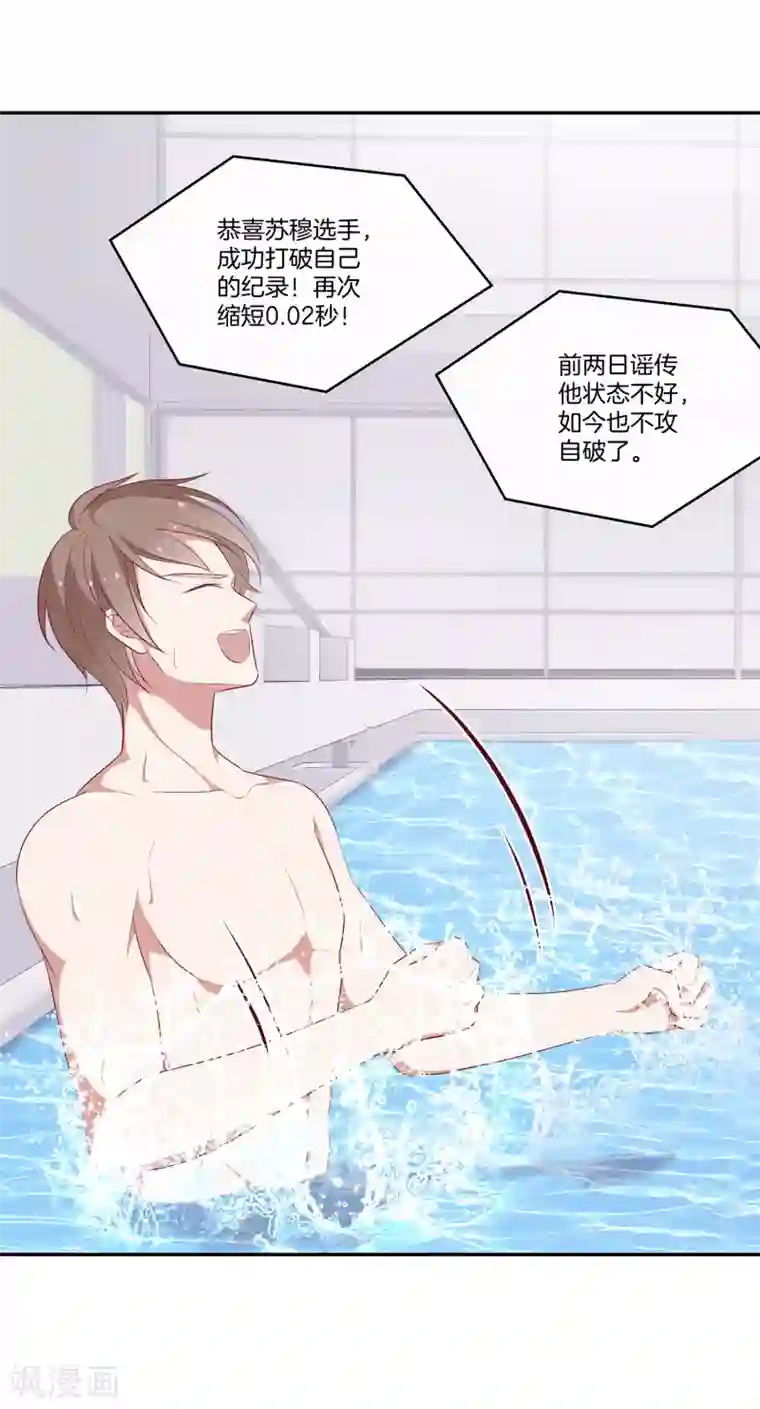 男神恋爱系统第56话 苏穆下厨