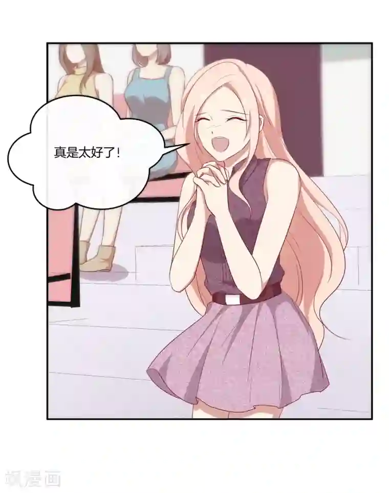 男神恋爱系统第56话 苏穆下厨