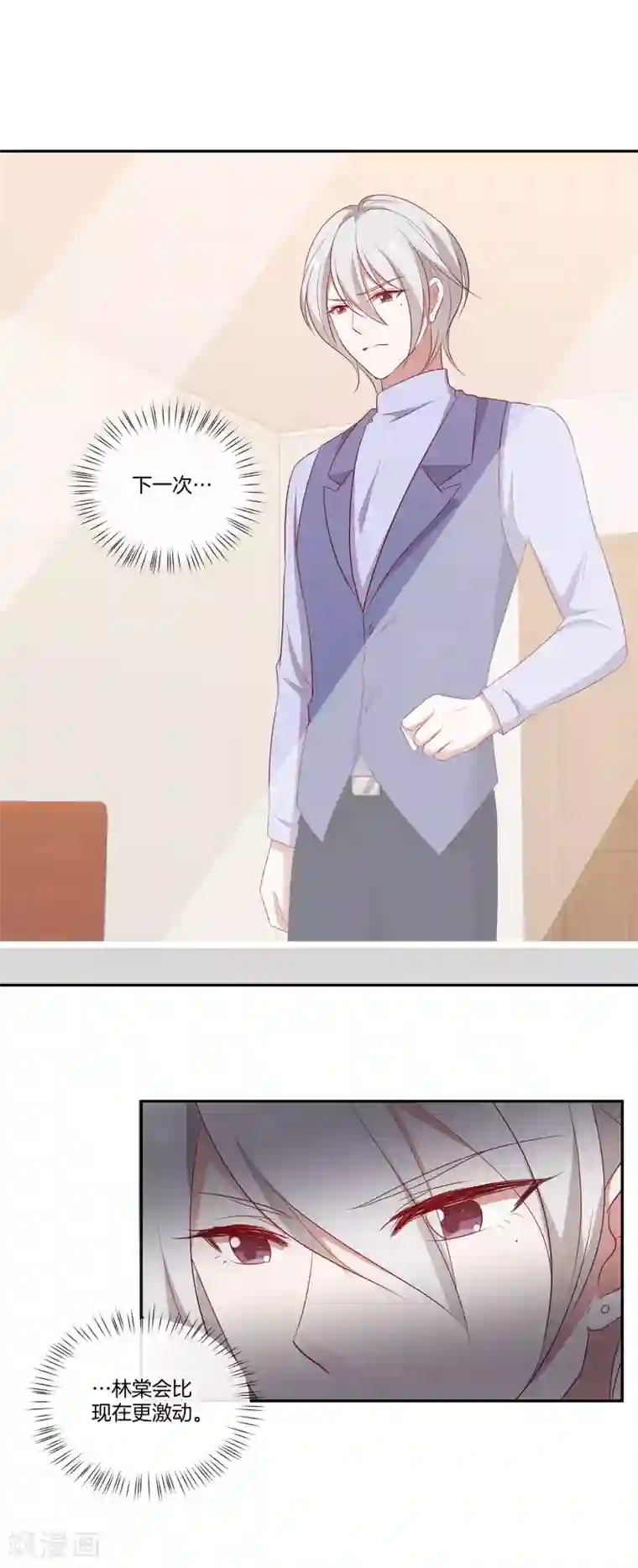 男神恋爱系统第56话 苏穆下厨