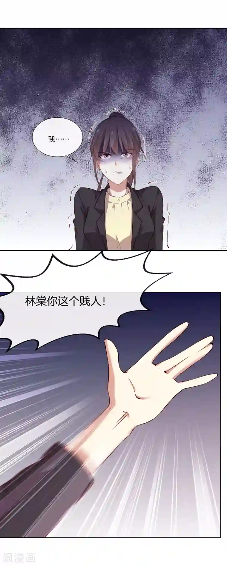 男神恋爱系统第57话 暴露的程晓思