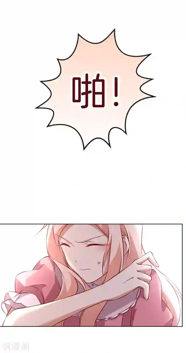 男神恋爱系统第57话 暴露的程晓思